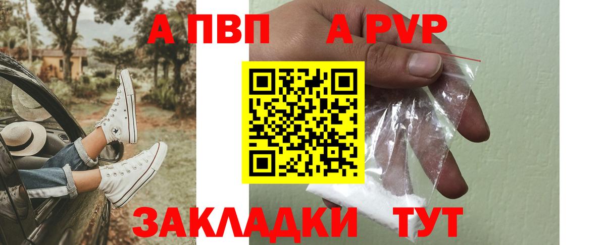 Alpha-PVP VHQ Изобильный