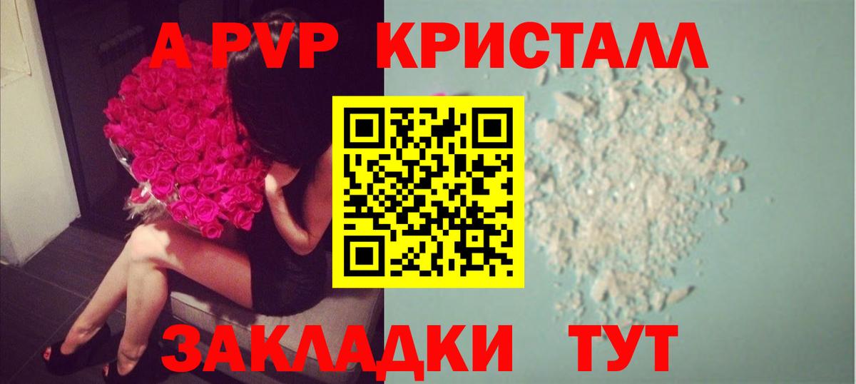 Alfa_PVP кристаллы  Alfa_PVP СК  купить закладку  Изобильный  Вход с VPN  Alfa_PVP VHQ 