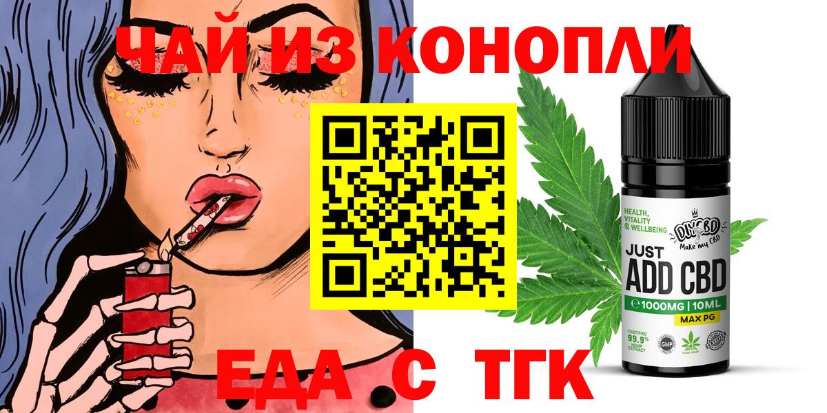 Изобильный  Canna-Cookies конопля  Вход с VPN 