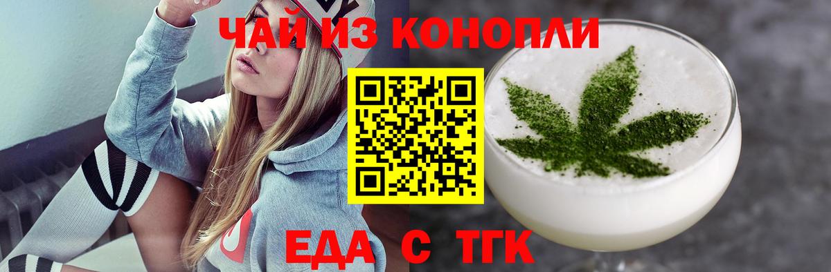 Cannafood марихуана Изобильный