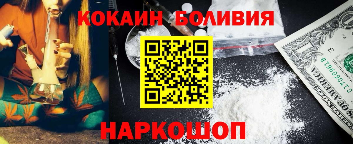 Cocaine 99%  Вход с VPN  Cocaine  Изобильный 