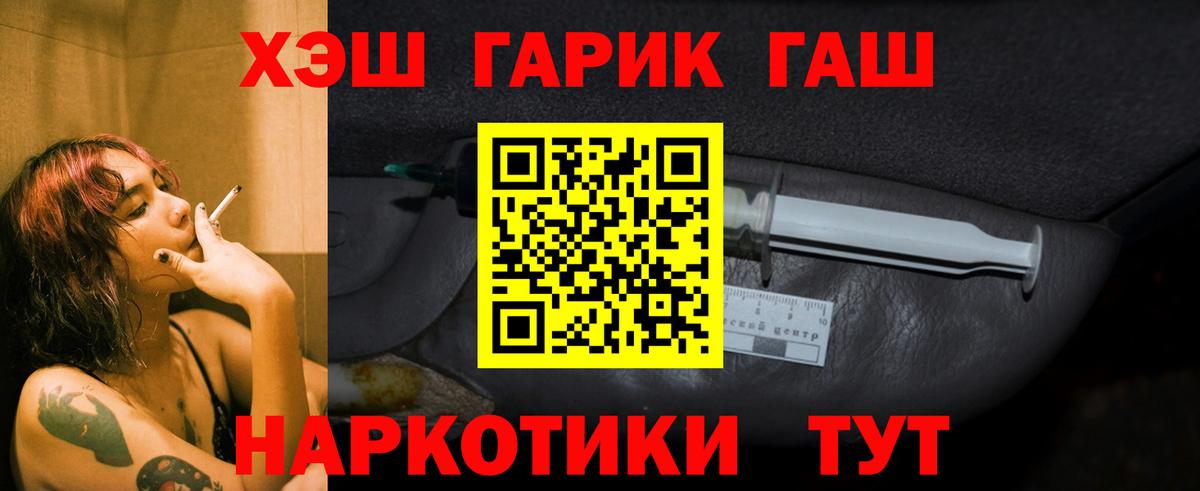 ГАШИШ  Гашиш гашик  Вход с VPN  Изобильный 