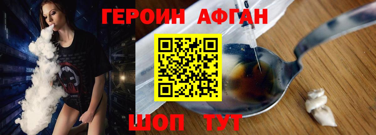 ГЕРОИН VHQ  Вход с VPN  ГЕРОИН  Изобильный 