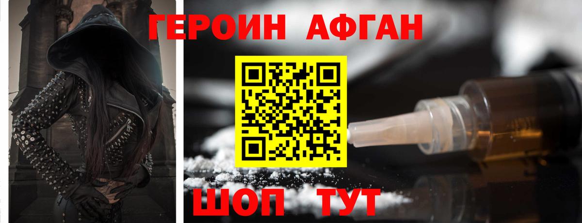 Героин герыч Изобильный