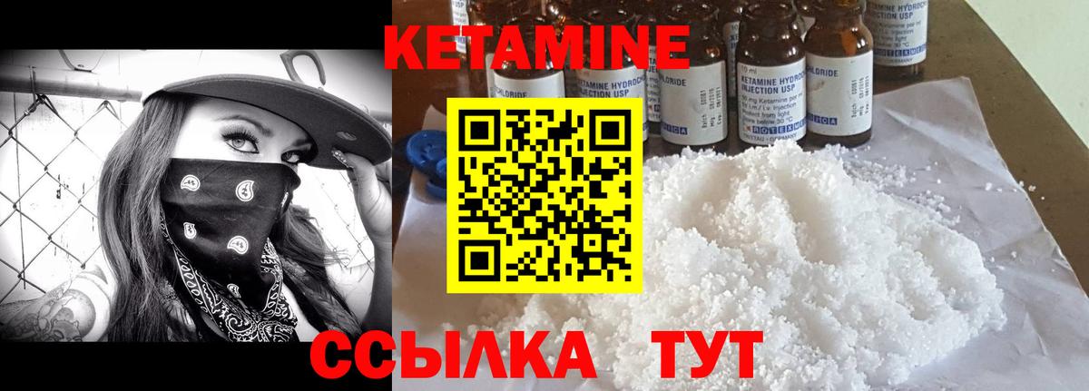 КЕТАМИН VHQ Изобильный