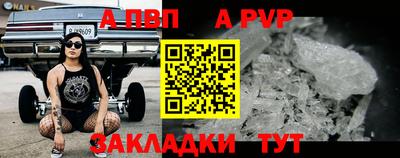 apvp Краснокаменск