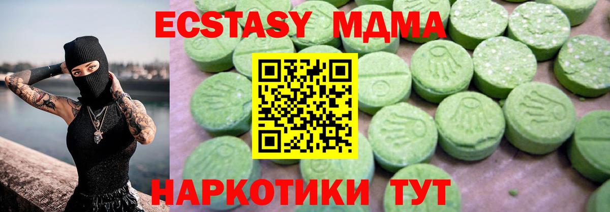 MDMA crystal  MDMA кристаллы  МДМА  Изобильный  Вход с VPN 