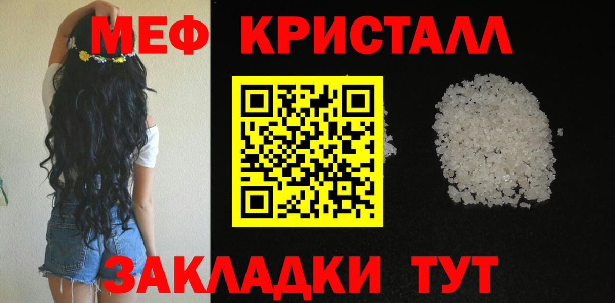 МЕФ 4 MMC  МЯУ-МЯУ 4 MMC  Изобильный  Вход с VPN 