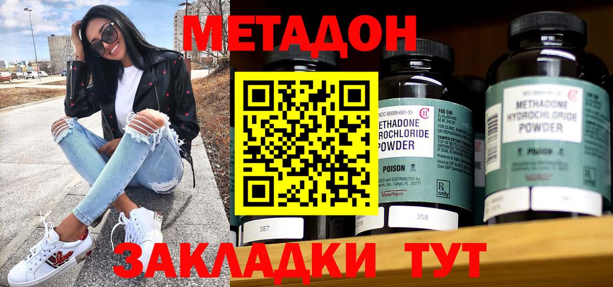 МЕГА маркетплейс  Метадон кристалл  Вход с VPN  Изобильный  МЕТАДОН VHQ 