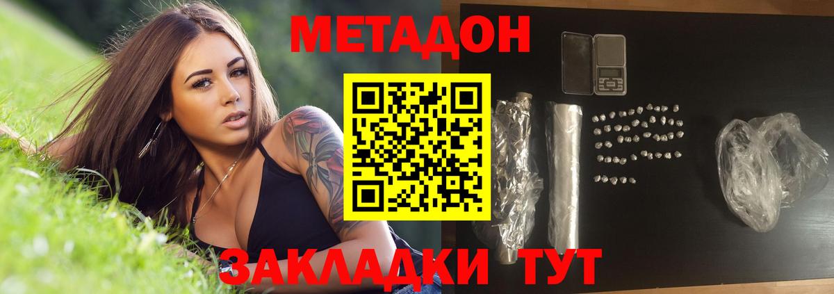 Метадон белоснежный Изобильный
