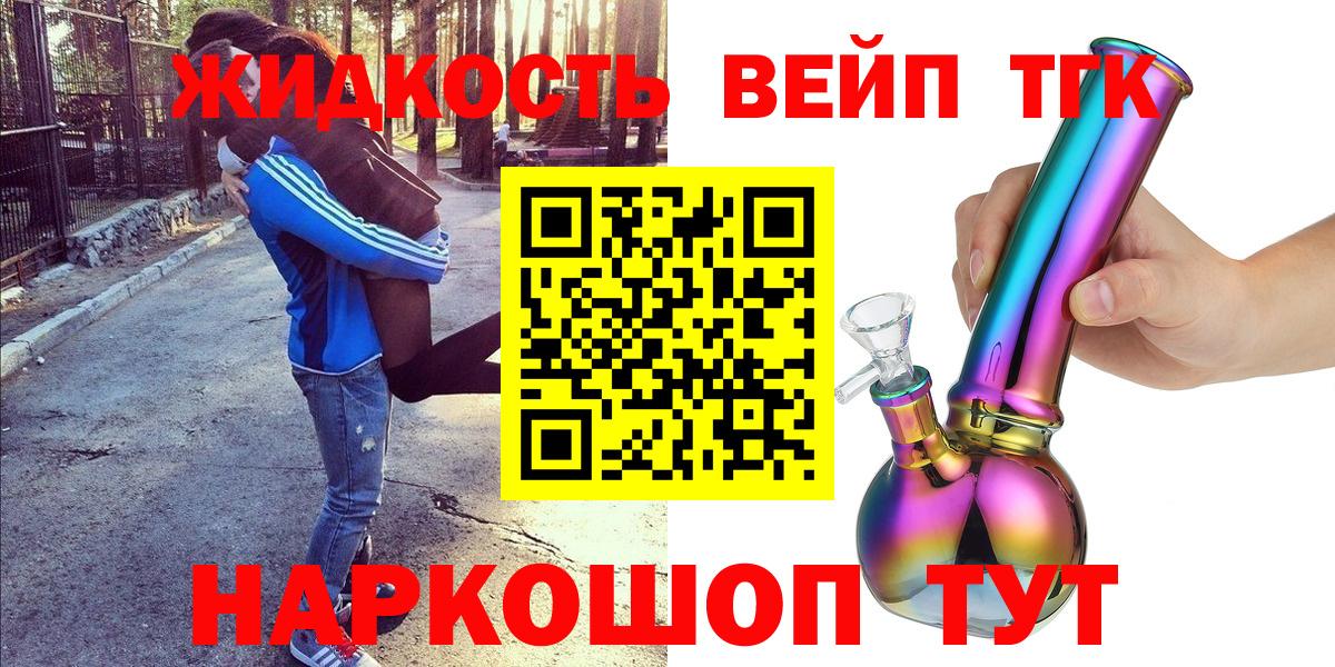 Изобильный  ТГК Wax  Вход с VPN  ТГК THC oil 
